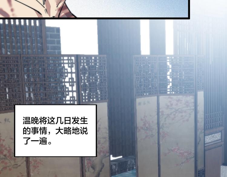 第73话 最强之人！(1/2)-第75话