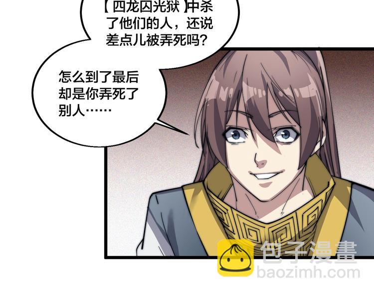 第73话 最强之人！(1/2)-第75话