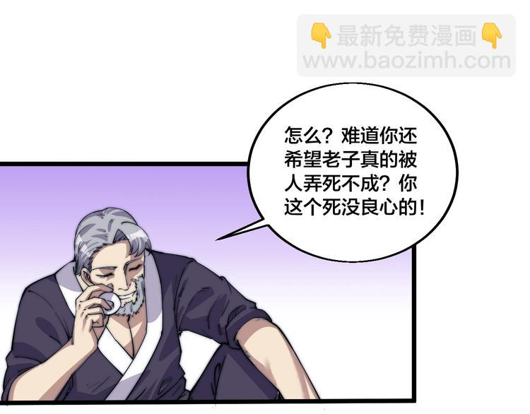 第73话 最强之人！(1/2)-第75话