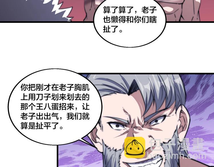 第73话 最强之人！(1/2)-第75话