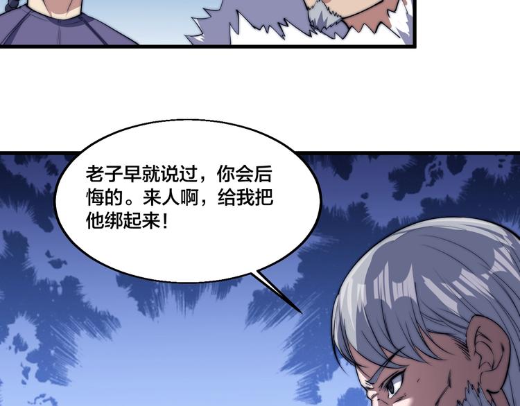 第73话 最强之人！(1/2)-第75话