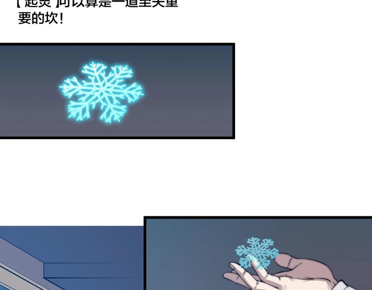 第75话 妖化！(1/2)-第77话