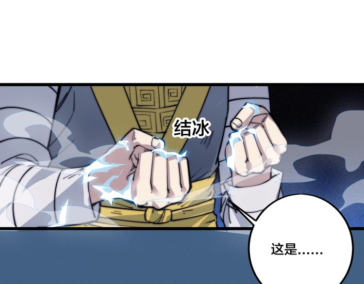 第75话 妖化！(1/2)-第77话