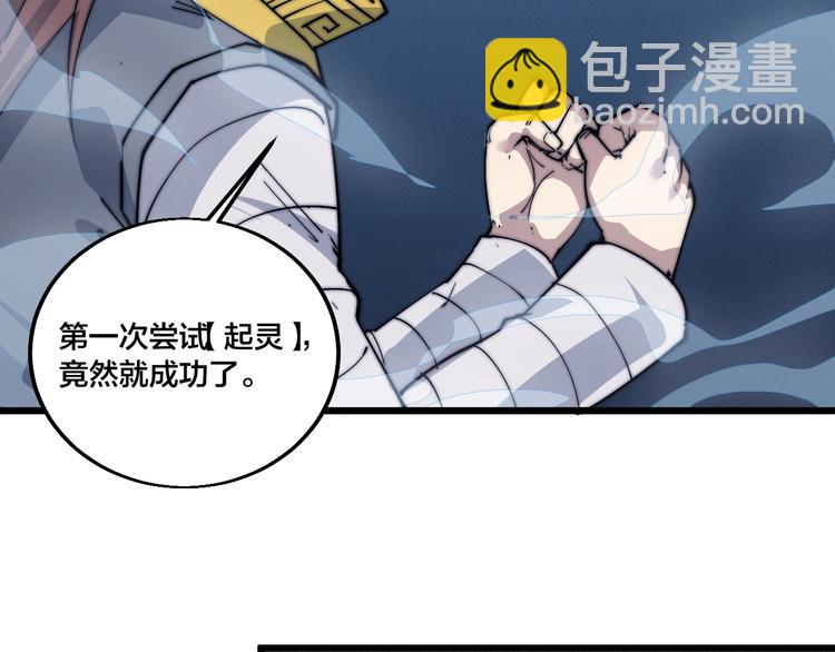 第75话 妖化！(1/2)-第77话