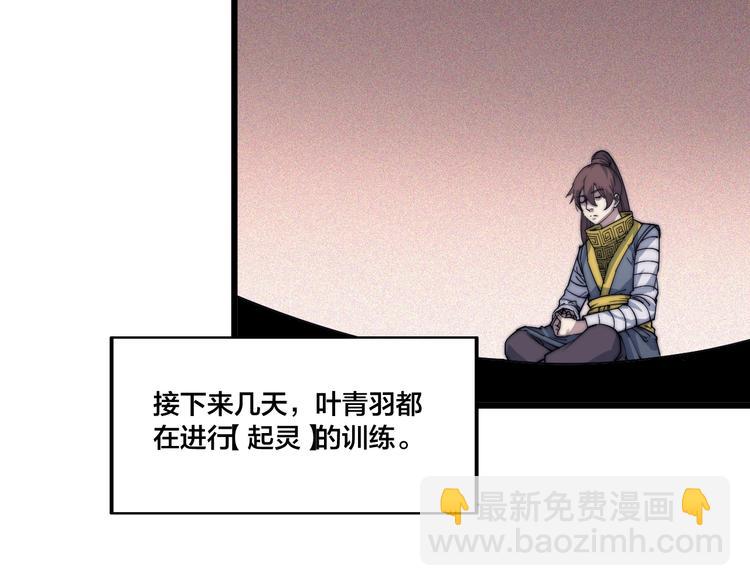 第75话 妖化！(1/2)-第77话