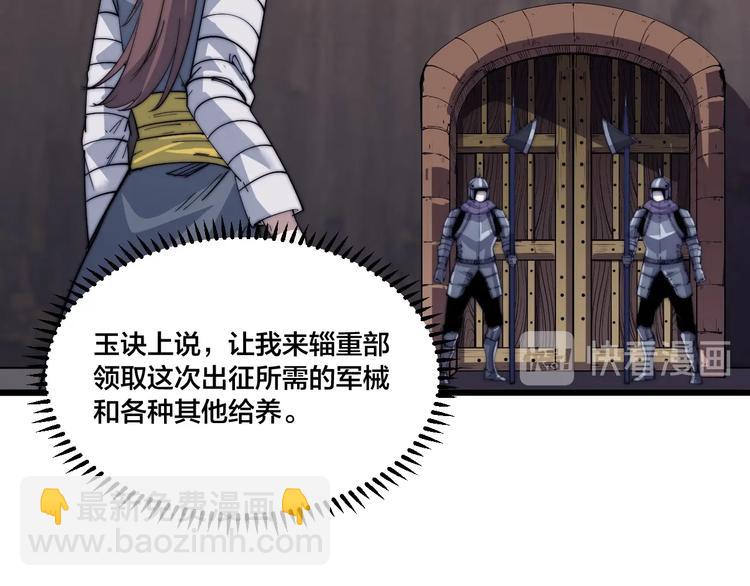 第75话 妖化！(1/2)-第77话