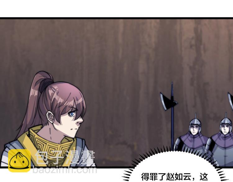 第75话 妖化！(1/2)-第77话