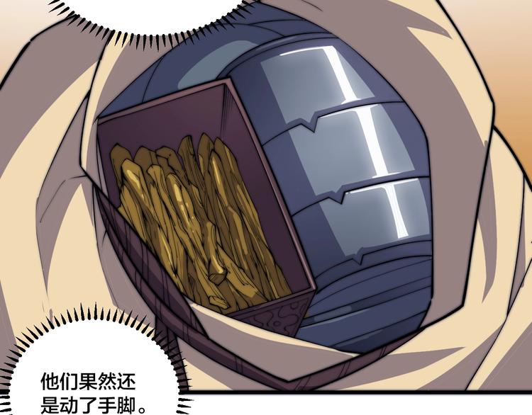 第75话 妖化！(1/2)-第77话