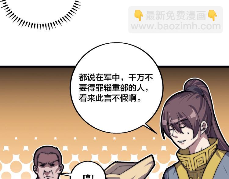 第75话 妖化！(1/2)-第77话