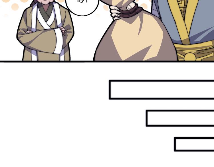 第75话 妖化！(1/2)-第77话