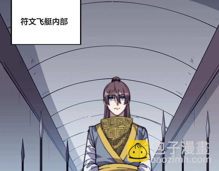 第75话 妖化！(1/2)-第77话