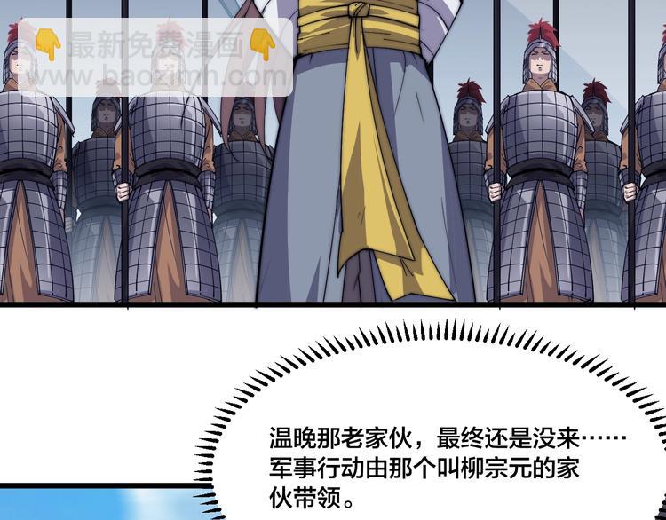 第75话 妖化！(1/2)-第77话