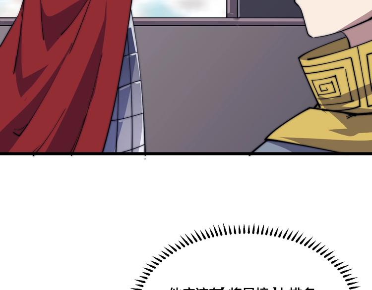 第75话 妖化！(1/2)-第77话