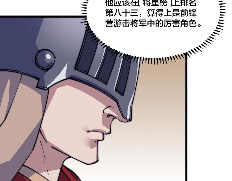 第75话 妖化！(1/2)-第77话