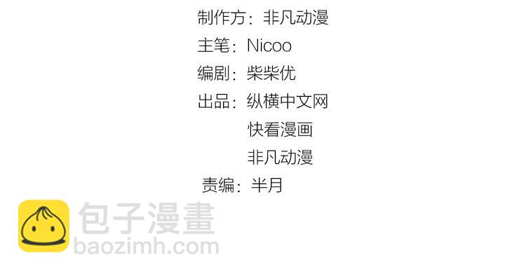 第75话 妖化！(1/2)-第77话