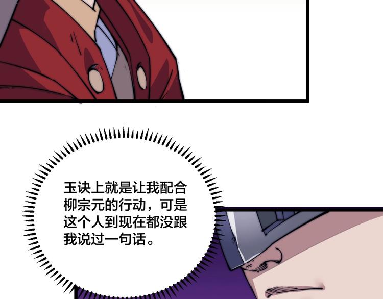 第75话 妖化！(1/2)-第77话