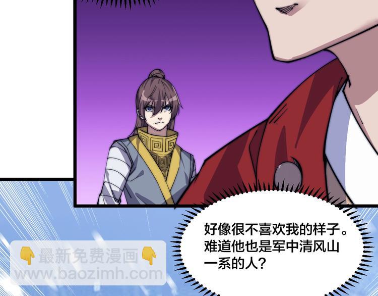 第75话 妖化！(1/2)-第77话