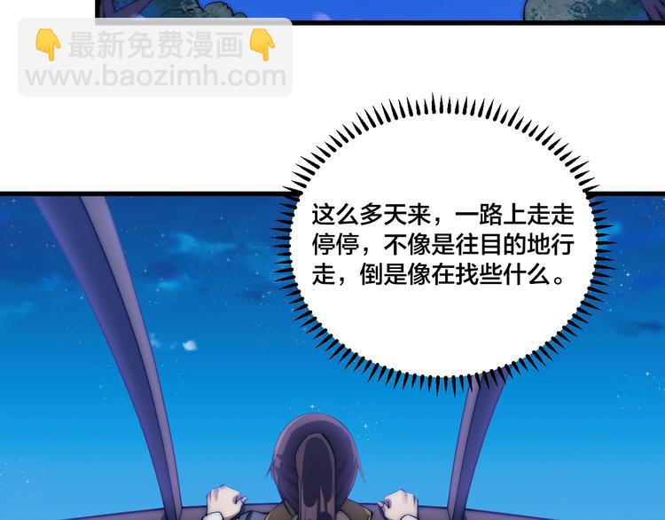 第75话 妖化！(1/2)-第77话