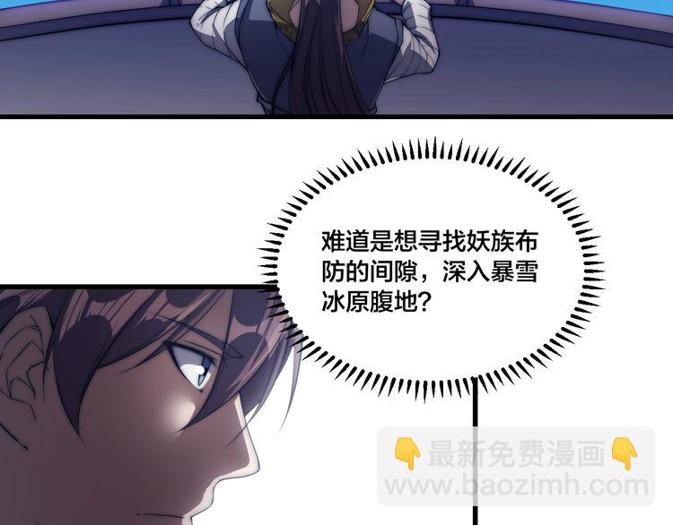 第75话 妖化！(1/2)-第77话