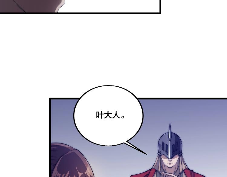 第75话 妖化！(1/2)-第77话