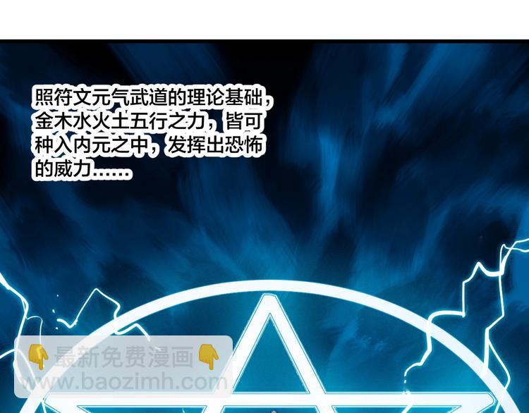 第75话 妖化！(1/2)-第77话