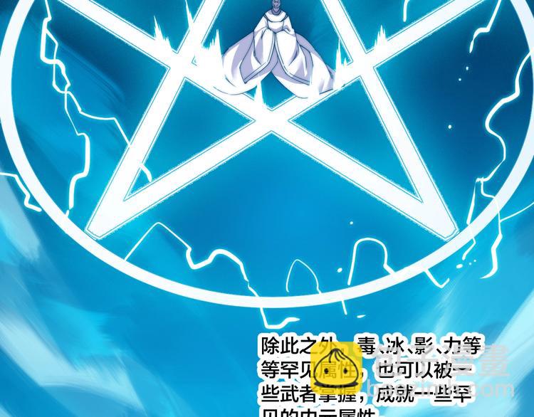 第75话 妖化！(1/2)-第77话