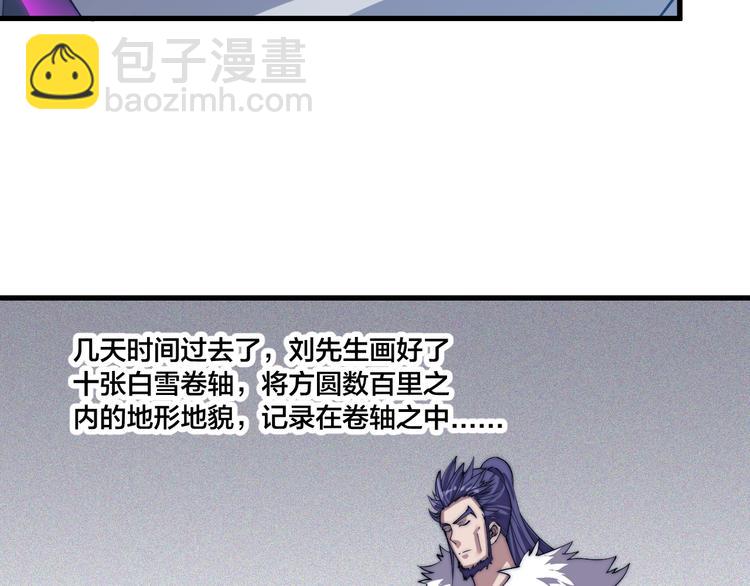 第77话 大战蝙蝠怪！(1/2)-第79话