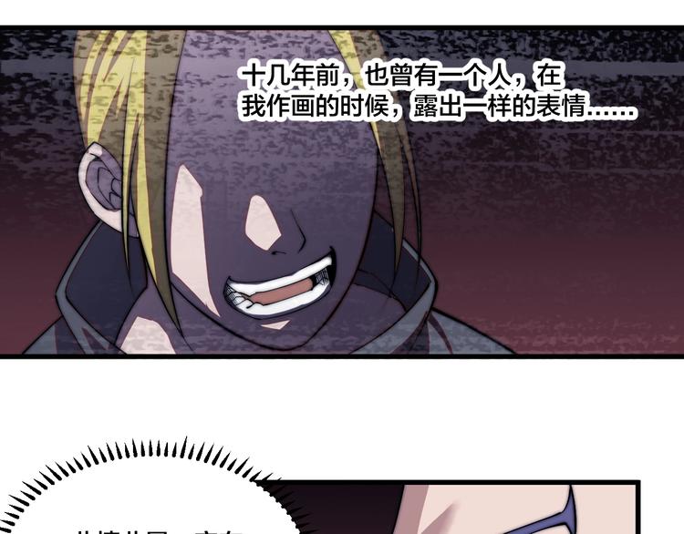 第77话 大战蝙蝠怪！(1/2)-第79话