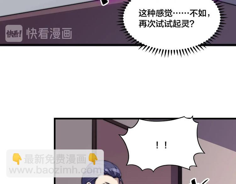 第77话 大战蝙蝠怪！(1/2)-第79话