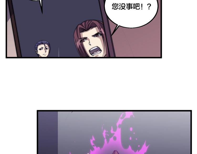 第77话 大战蝙蝠怪！(1/2)-第79话