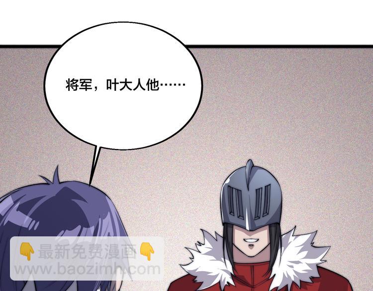 第77话 大战蝙蝠怪！(1/2)-第79话