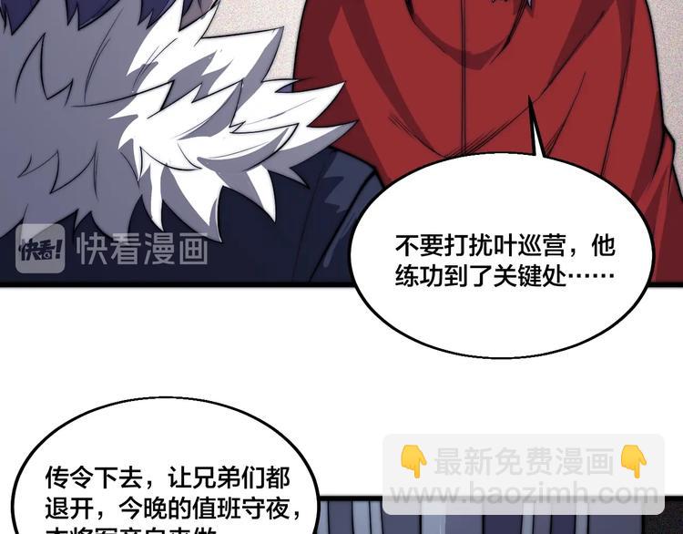 第77话 大战蝙蝠怪！(1/2)-第79话