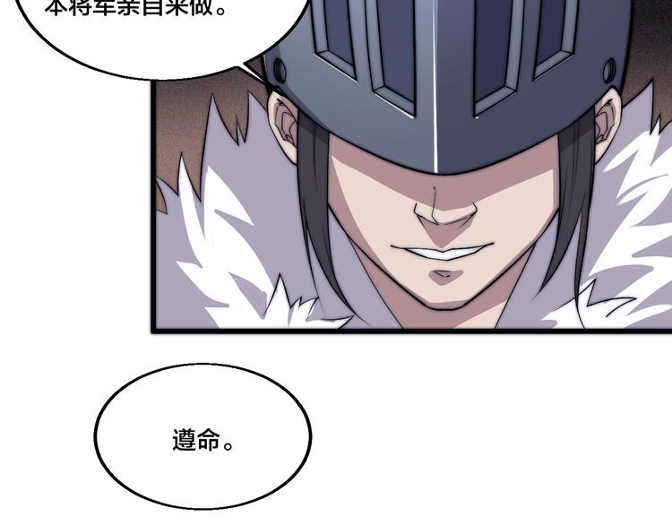 第77话 大战蝙蝠怪！(1/2)-第79话