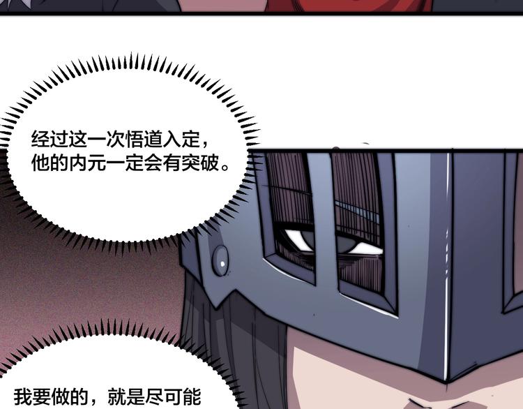 第77话 大战蝙蝠怪！(1/2)-第79话