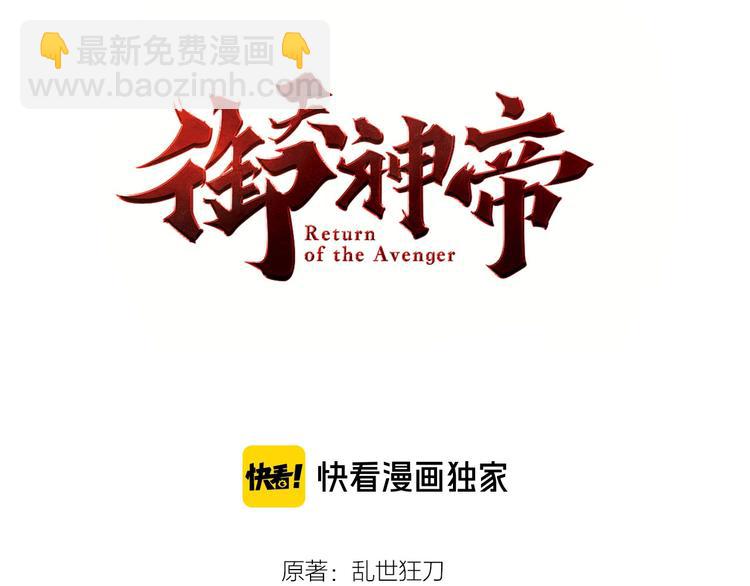 第77话 大战蝙蝠怪！(1/2)-第79话