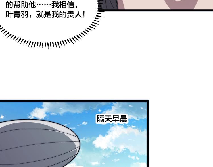 第77话 大战蝙蝠怪！(1/2)-第79话