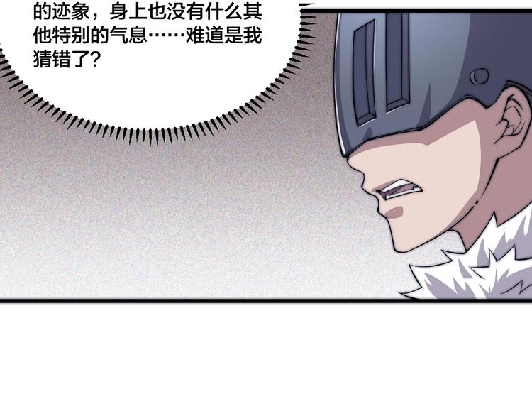 第77话 大战蝙蝠怪！(1/2)-第79话