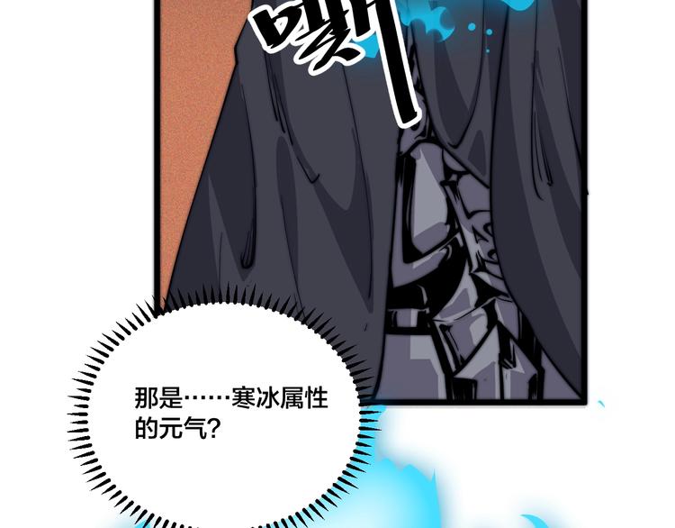 第77话 大战蝙蝠怪！(1/2)-第79话