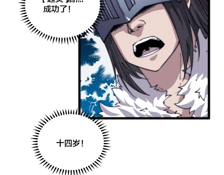 第77话 大战蝙蝠怪！(1/2)-第79话