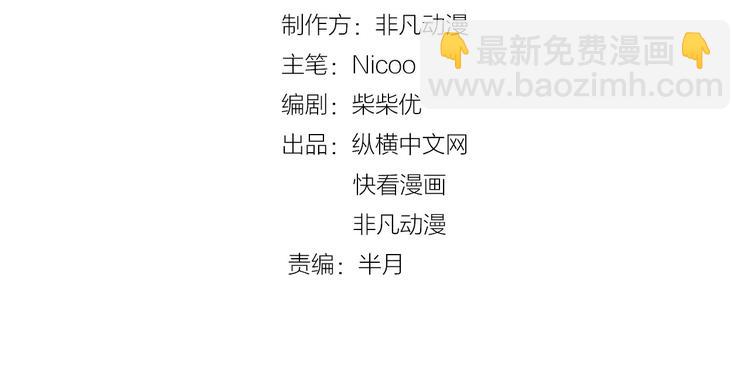 第77话 大战蝙蝠怪！(1/2)-第79话