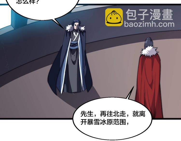 第77话 大战蝙蝠怪！(1/2)-第79话