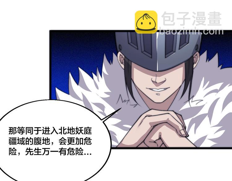 第77话 大战蝙蝠怪！(1/2)-第79话