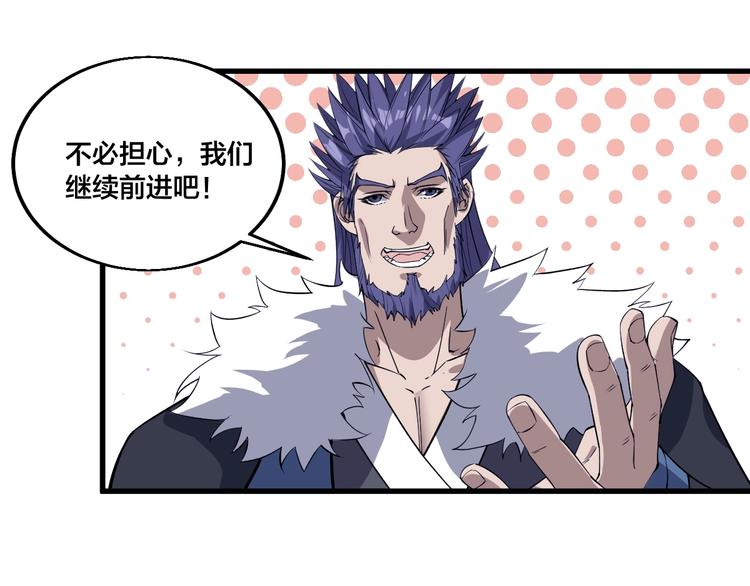 第77话 大战蝙蝠怪！(1/2)-第79话