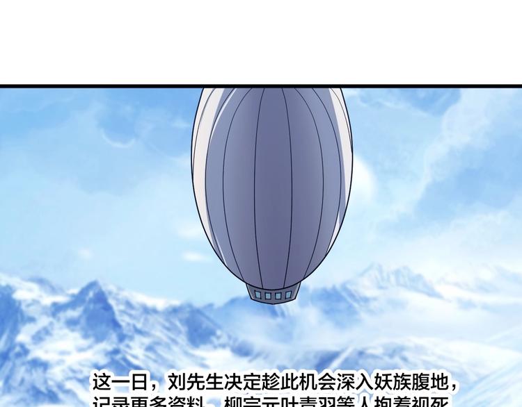 第77话 大战蝙蝠怪！(1/2)-第79话