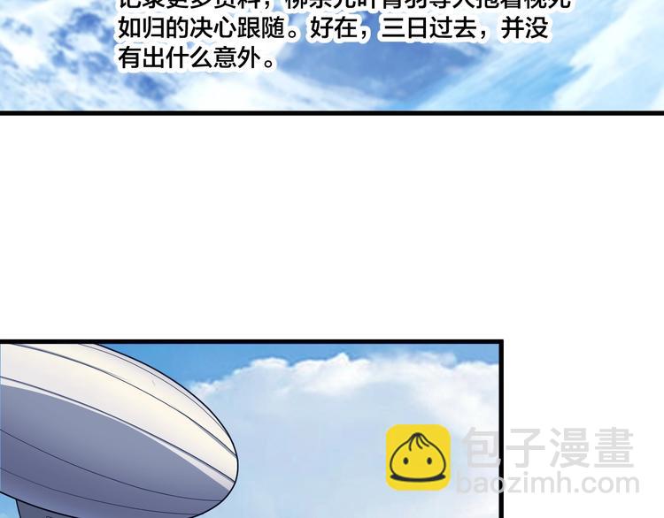 第77话 大战蝙蝠怪！(1/2)-第79话