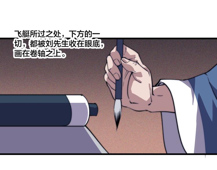 第77话 大战蝙蝠怪！(1/2)-第79话