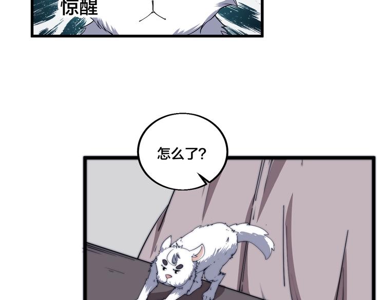 第77话 大战蝙蝠怪！(1/2)-第79话