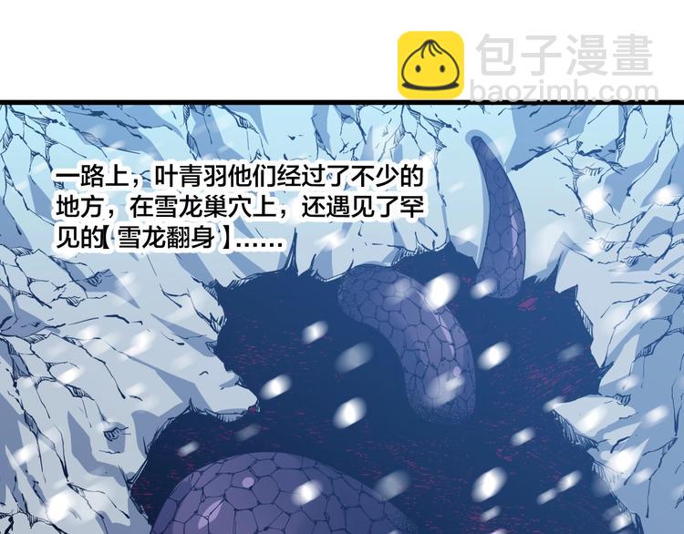 第77话 大战蝙蝠怪！(1/2)-第79话