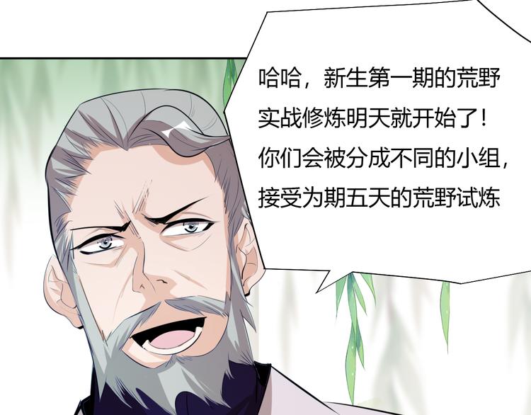 第7话 新的试炼！(1/4)-第9话