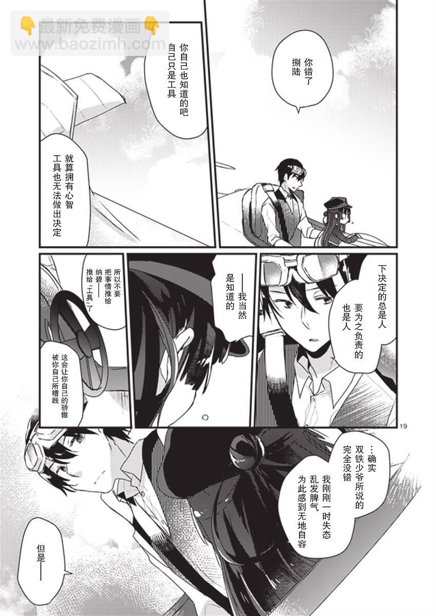 餘鐵 - 第01話 - 1